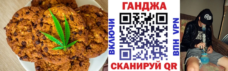 Печенье с ТГК конопля  Жердевка 
