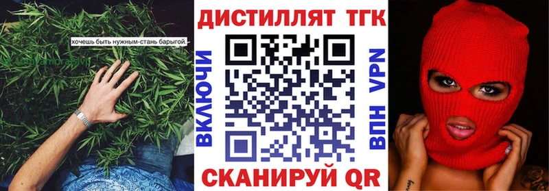 shop формула  Жердевка  Дистиллят ТГК THC oil  ОМГ ОМГ ссылки 